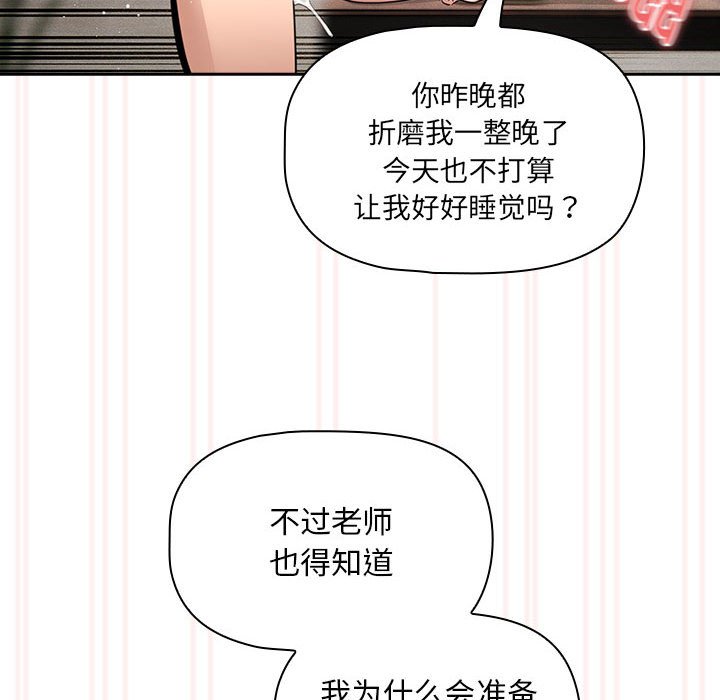 [韩国漫画] 疫情期间的家教生活 剧情,巨乳大奶,女学生#[138P]-100
