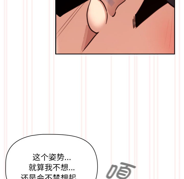 [韩国漫画] 疫情期间的家教生活 剧情,巨乳大奶,女学生#[138P]-106