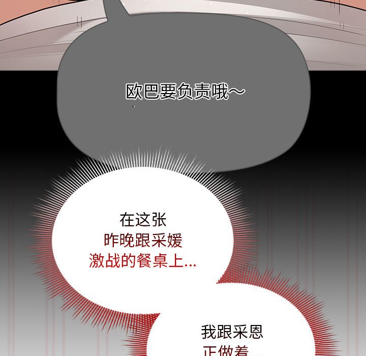 [韩国漫画] 疫情期间的家教生活 剧情,巨乳大奶,女学生#[138P]-111