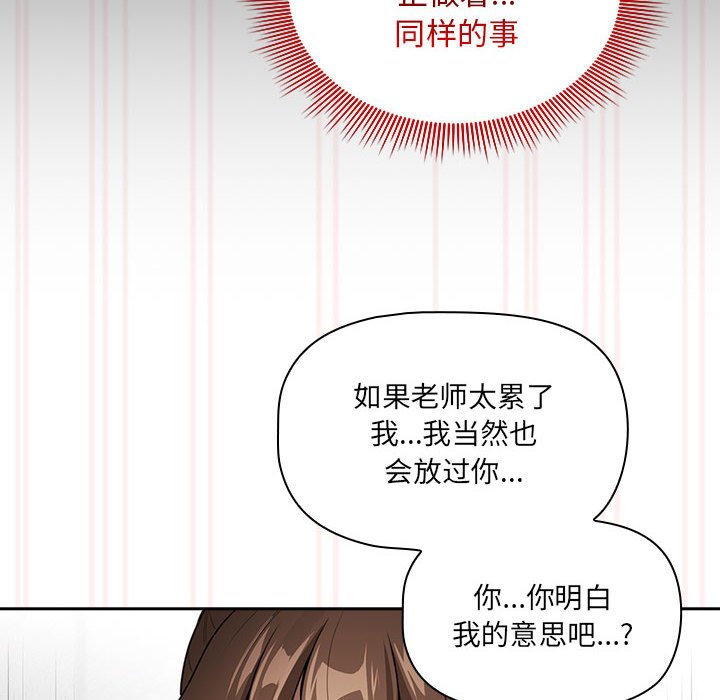 [韩国漫画] 疫情期间的家教生活 剧情,巨乳大奶,女学生#[138P]-112