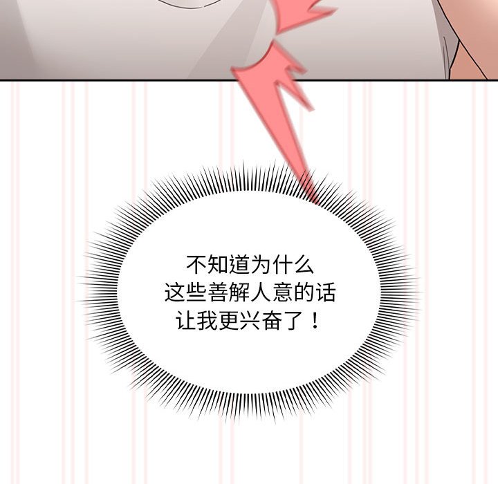 [韩国漫画] 疫情期间的家教生活 剧情,巨乳大奶,女学生#[138P]-116