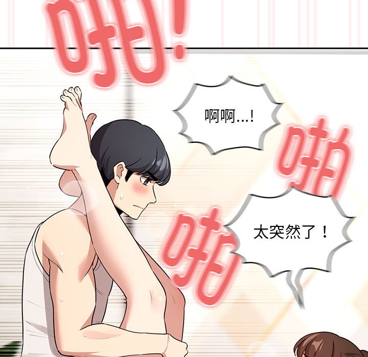 [韩国漫画] 疫情期间的家教生活 剧情,巨乳大奶,女学生#[138P]-119