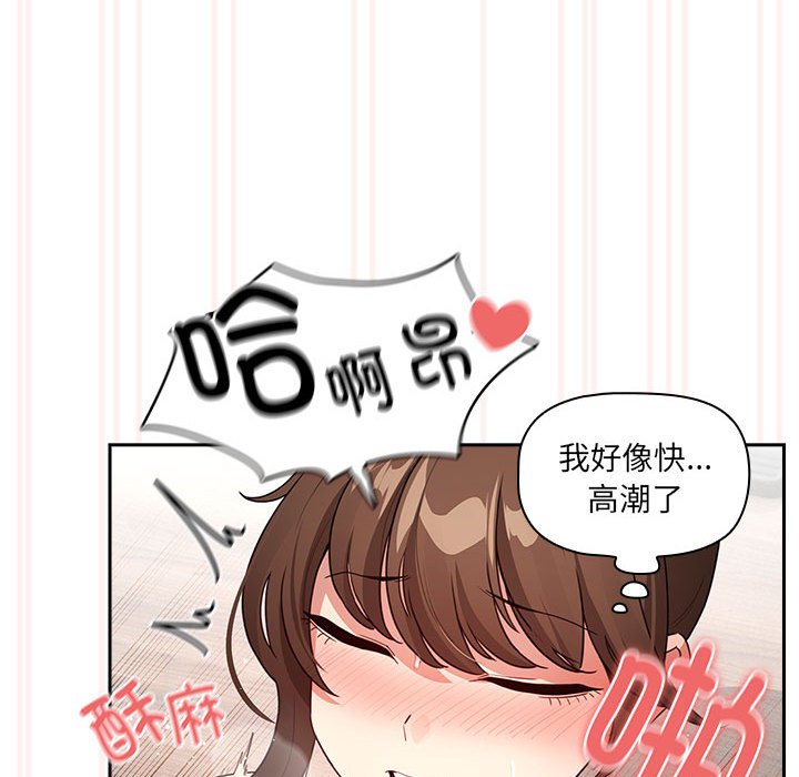 [韩国漫画] 疫情期间的家教生活 剧情,巨乳大奶,女学生#[138P]-127