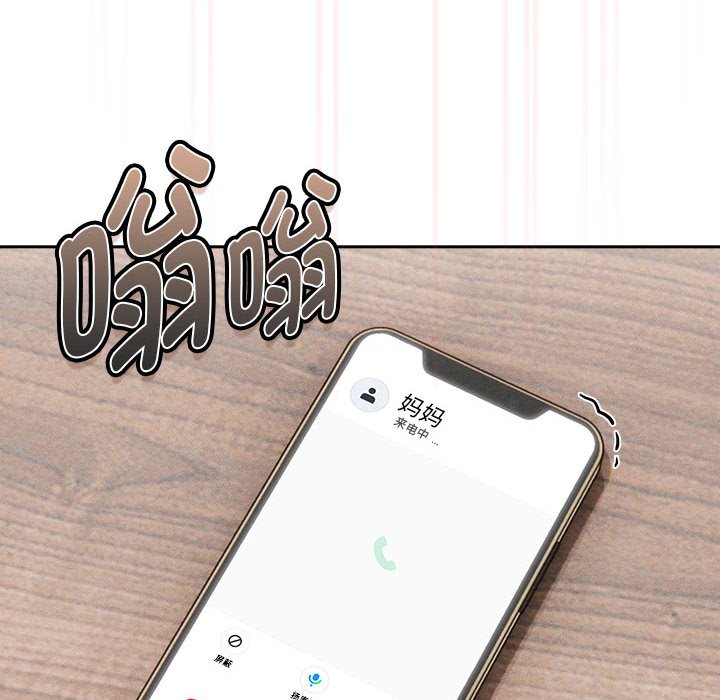 [韩国漫画] 疫情期间的家教生活 剧情,巨乳大奶,女学生#[138P]-129