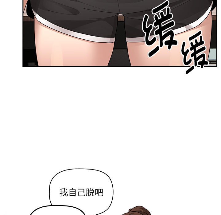 [韩国漫画] 疫情期间的家教生活 剧情,巨乳大奶,女学生#[138P]-13