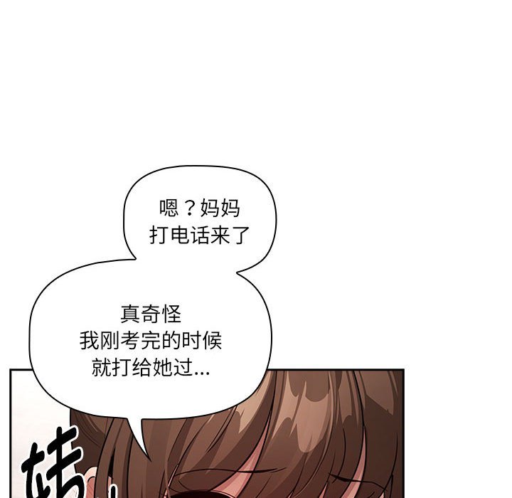 [韩国漫画] 疫情期间的家教生活 剧情,巨乳大奶,女学生#[138P]-133