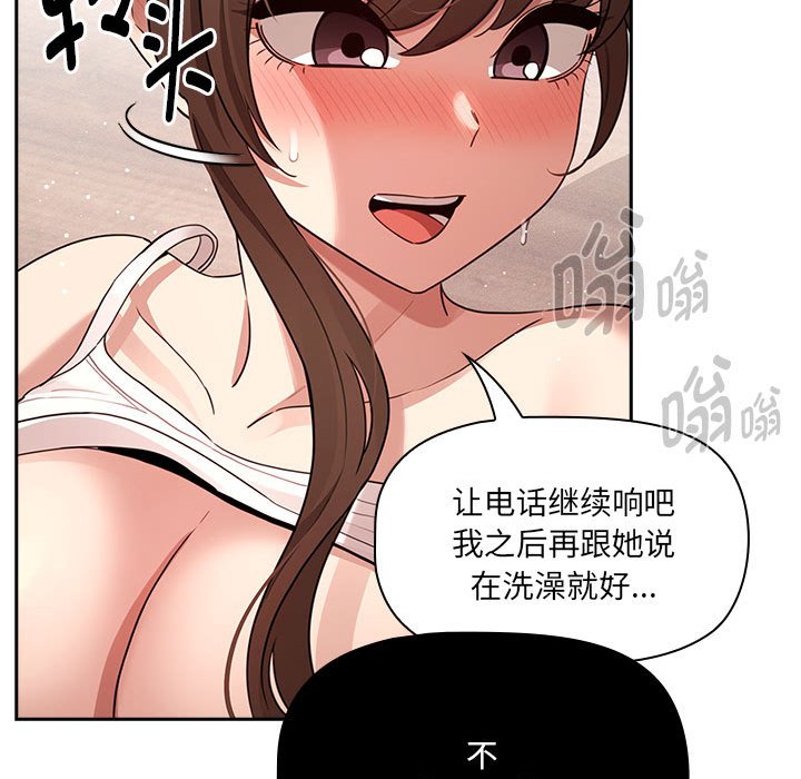[韩国漫画] 疫情期间的家教生活 剧情,巨乳大奶,女学生#[138P]-134