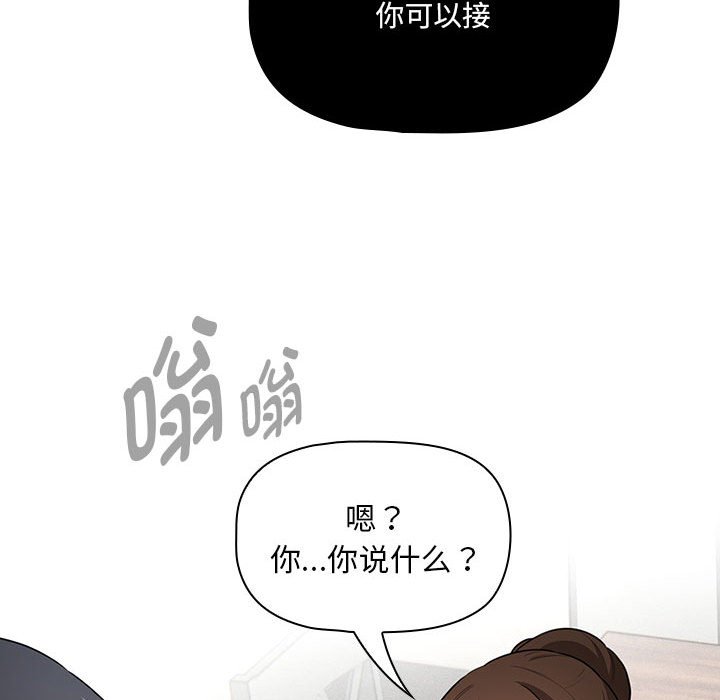 [韩国漫画] 疫情期间的家教生活 剧情,巨乳大奶,女学生#[138P]-135