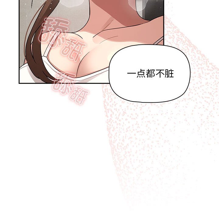 [韩国漫画] 疫情期间的家教生活 剧情,巨乳大奶,女学生#[138P]-23