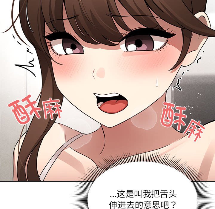 [韩国漫画] 疫情期间的家教生活 剧情,巨乳大奶,女学生#[138P]-29