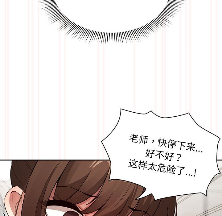 [韩国漫画] 疫情期间的家教生活 剧情,巨乳大奶,女学生#[138P]-35