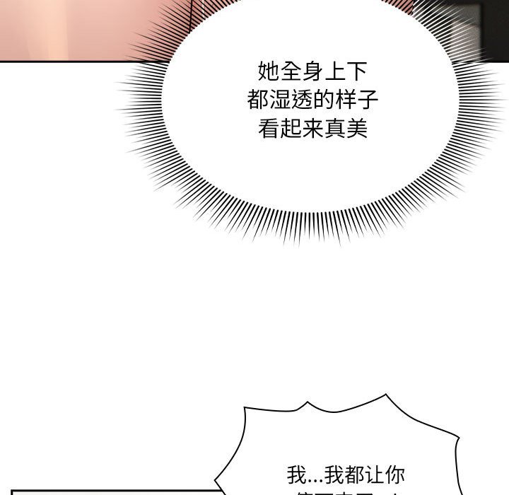[韩国漫画] 疫情期间的家教生活 剧情,巨乳大奶,女学生#[138P]-52