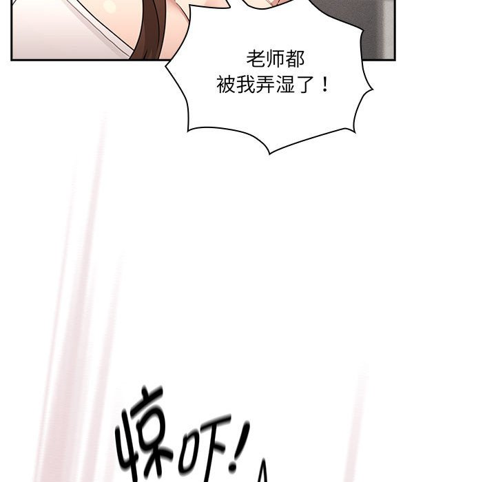 [韩国漫画] 疫情期间的家教生活 剧情,巨乳大奶,女学生#[138P]-54