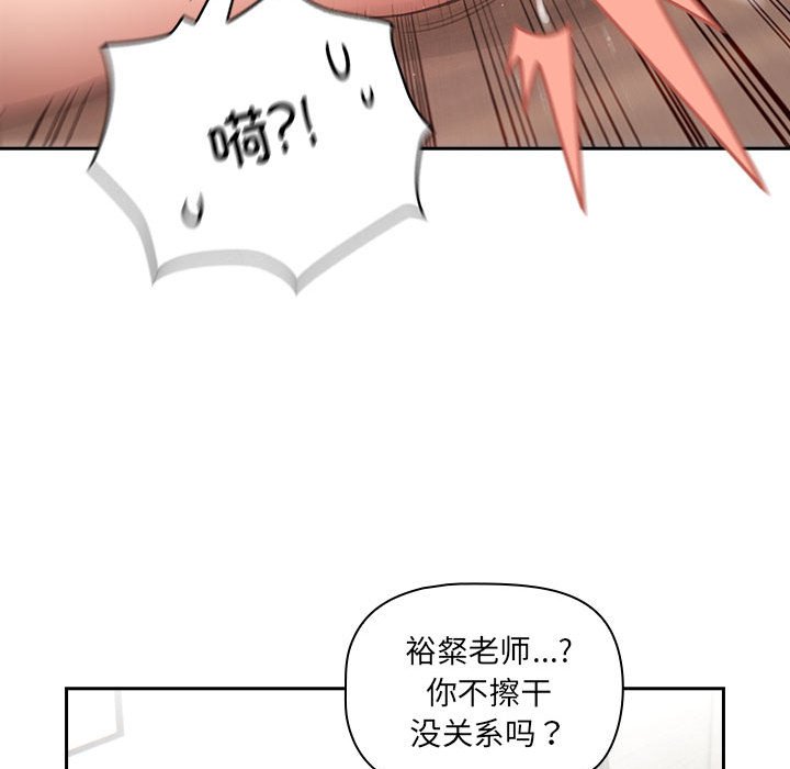 [韩国漫画] 疫情期间的家教生活 剧情,巨乳大奶,女学生#[138P]-58