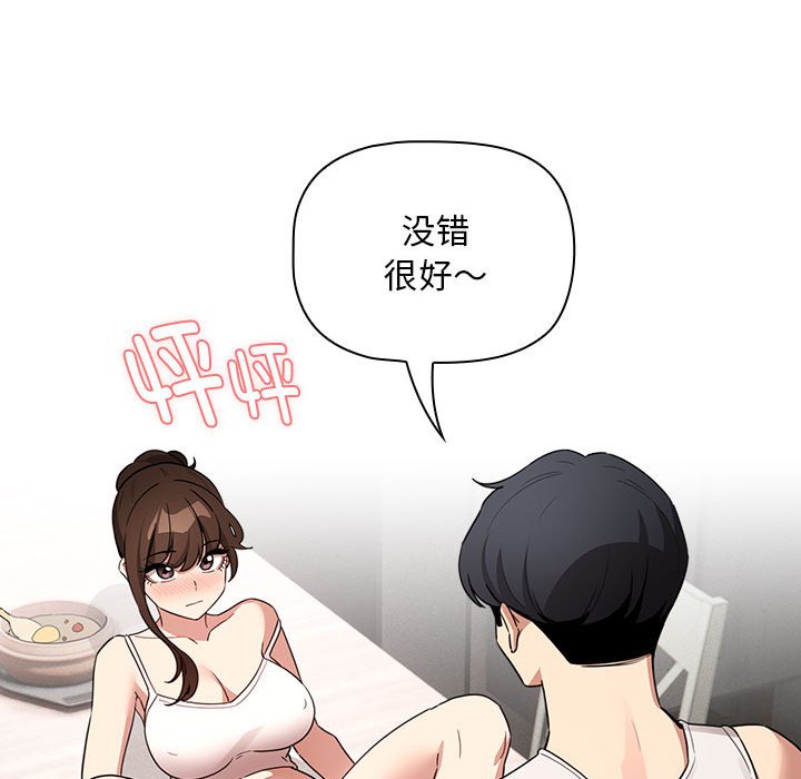 [韩国漫画] 疫情期间的家教生活 剧情,巨乳大奶,女学生#[138P]-68