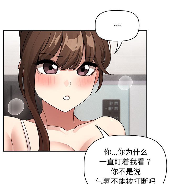 [韩国漫画] 疫情期间的家教生活 剧情,巨乳大奶,女学生#[138P]-70