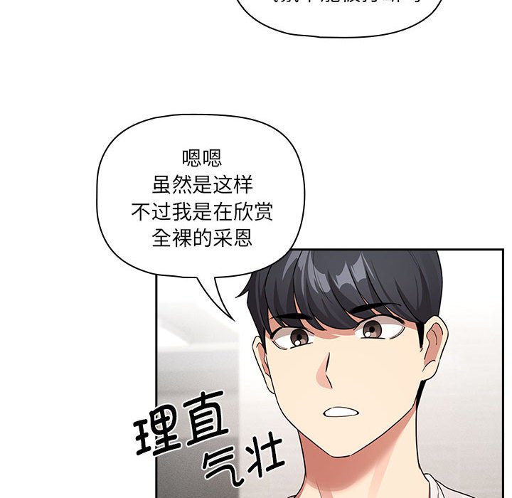 [韩国漫画] 疫情期间的家教生活 剧情,巨乳大奶,女学生#[138P]-71