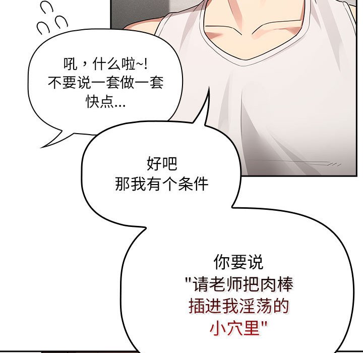 [韩国漫画] 疫情期间的家教生活 剧情,巨乳大奶,女学生#[138P]-72