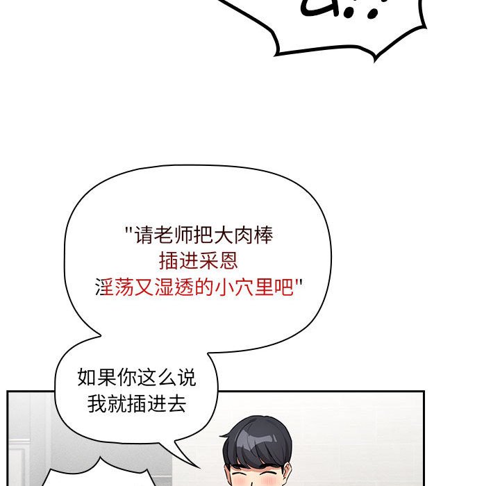 [韩国漫画] 疫情期间的家教生活 剧情,巨乳大奶,女学生#[138P]-74