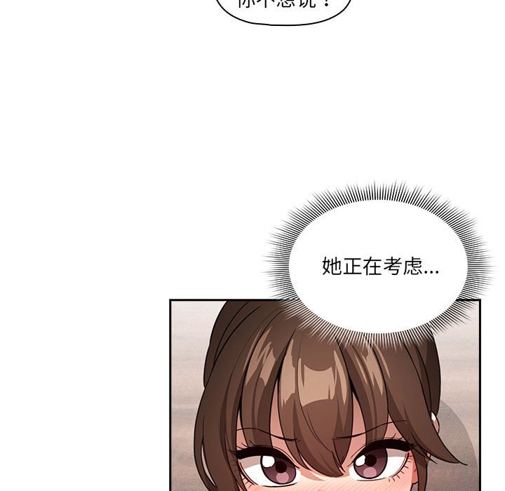 [韩国漫画] 疫情期间的家教生活 剧情,巨乳大奶,女学生#[138P]-76