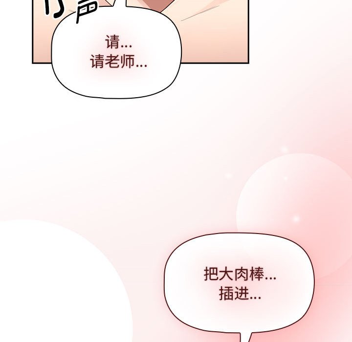 [韩国漫画] 疫情期间的家教生活 剧情,巨乳大奶,女学生#[138P]-78