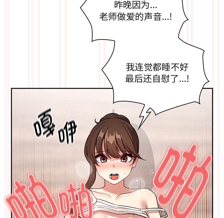 [韩国漫画] 疫情期间的家教生活 剧情,巨乳大奶,女学生#[138P]-88
