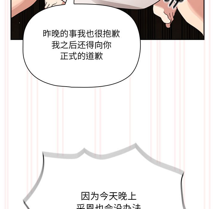 [韩国漫画] 疫情期间的家教生活 剧情,巨乳大奶,女学生#[138P]-90