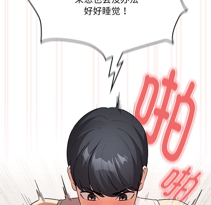 [韩国漫画] 疫情期间的家教生活 剧情,巨乳大奶,女学生#[138P]-91