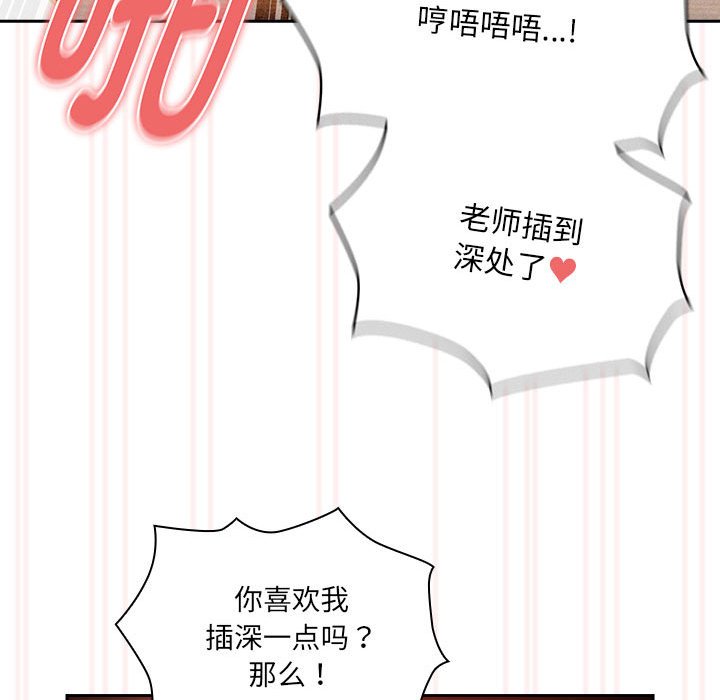 [韩国漫画] 疫情期间的家教生活 剧情,巨乳大奶,女学生#[138P]-94