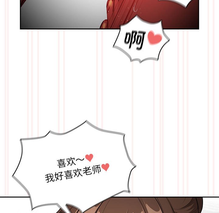 [韩国漫画] 疫情期间的家教生活 剧情,巨乳大奶,女学生#[138P]-96