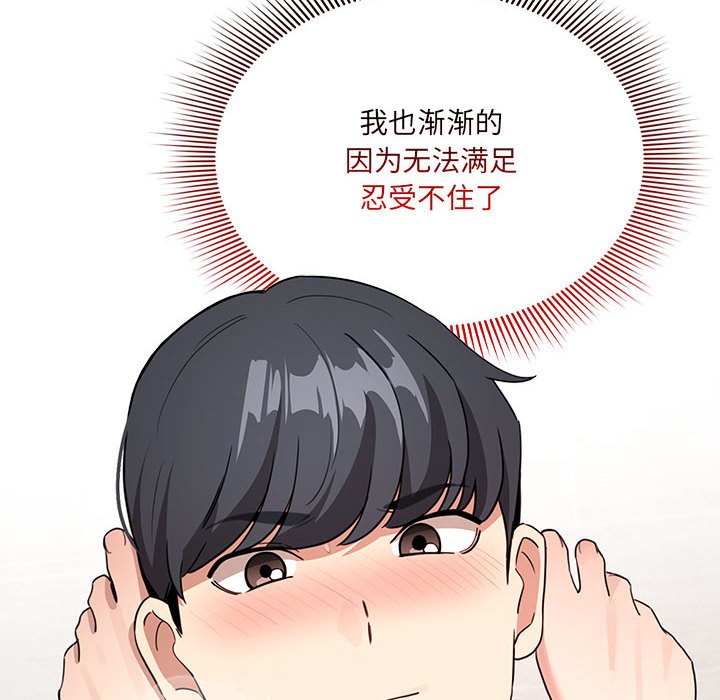 [韩国漫画] 疫情期间的家教生活 剧情,巨乳大奶,女学生#[129P]-100