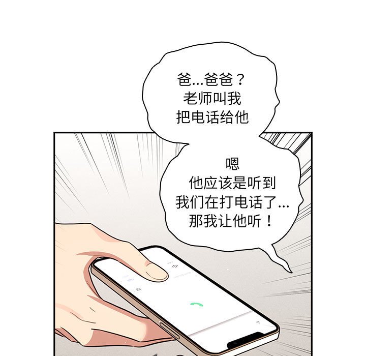 [韩国漫画] 疫情期间的家教生活 剧情,巨乳大奶,女学生#[129P]-103