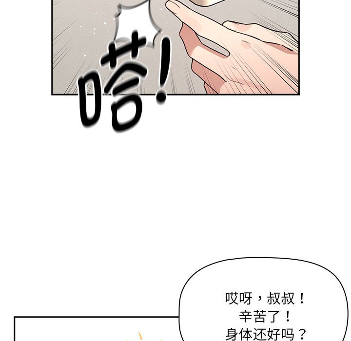 [韩国漫画] 疫情期间的家教生活 剧情,巨乳大奶,女学生#[129P]-104