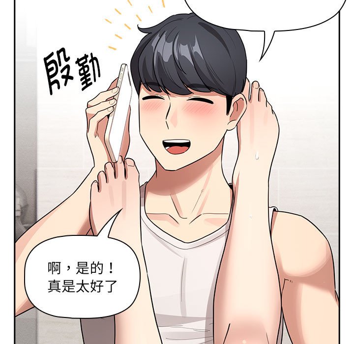 [韩国漫画] 疫情期间的家教生活 剧情,巨乳大奶,女学生#[129P]-105