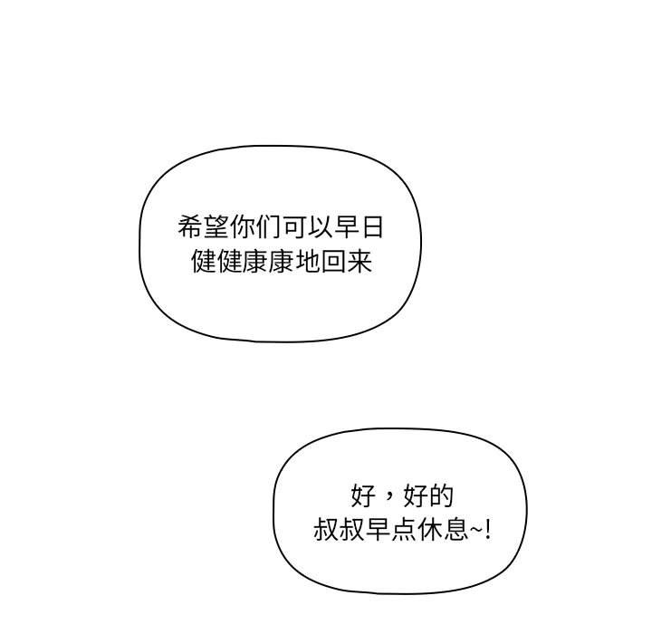 [韩国漫画] 疫情期间的家教生活 剧情,巨乳大奶,女学生#[129P]-107