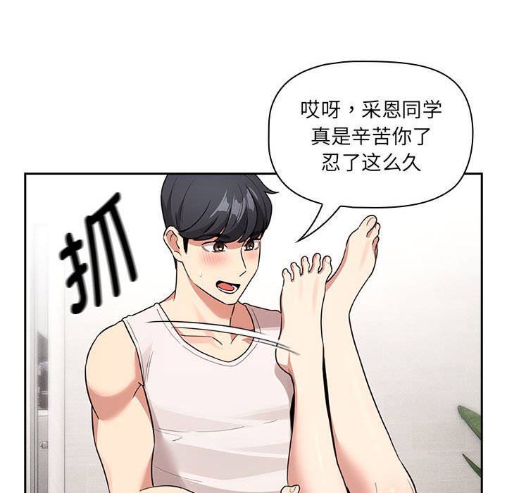 [韩国漫画] 疫情期间的家教生活 剧情,巨乳大奶,女学生#[129P]-112