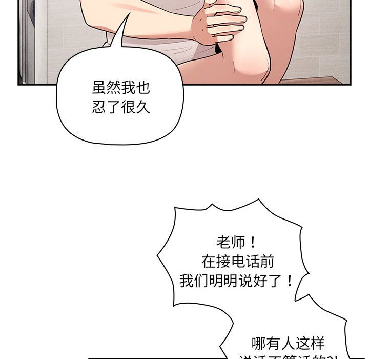 [韩国漫画] 疫情期间的家教生活 剧情,巨乳大奶,女学生#[129P]-113