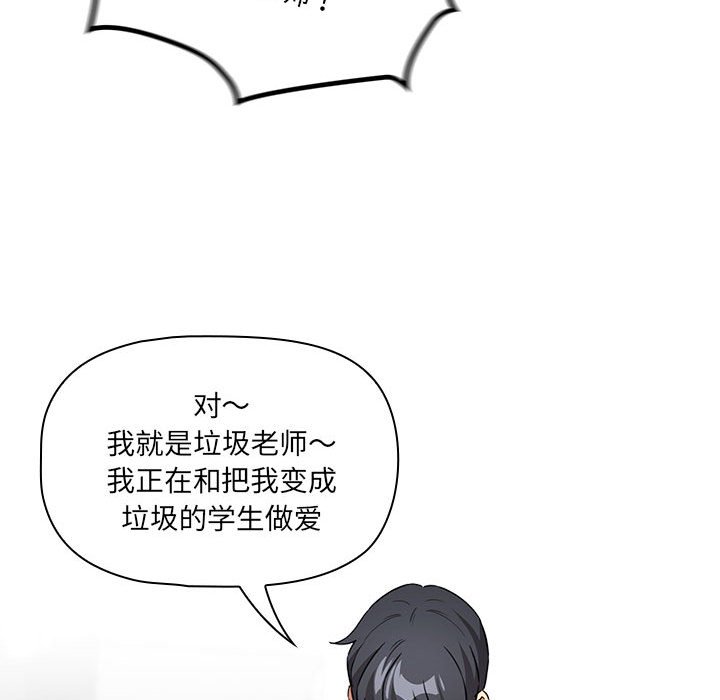 [韩国漫画] 疫情期间的家教生活 剧情,巨乳大奶,女学生#[129P]-115