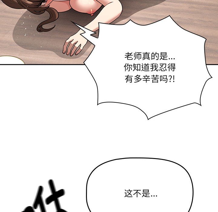 [韩国漫画] 疫情期间的家教生活 剧情,巨乳大奶,女学生#[129P]-117