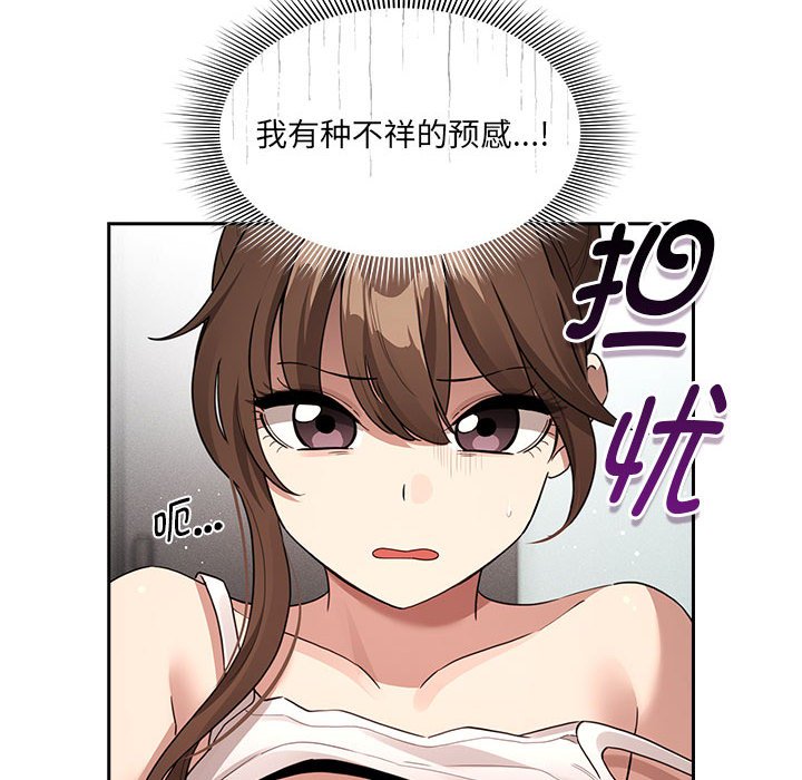 [韩国漫画] 疫情期间的家教生活 剧情,巨乳大奶,女学生#[129P]-12