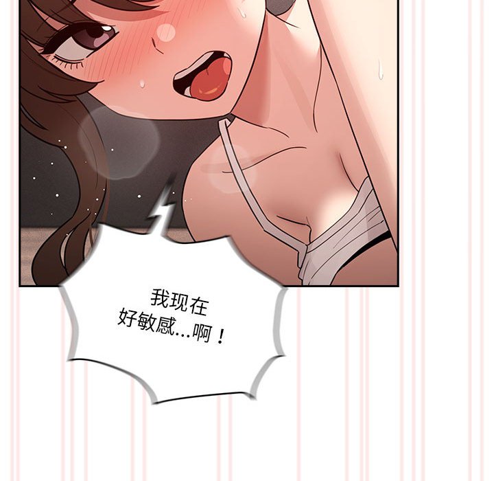 [韩国漫画] 疫情期间的家教生活 剧情,巨乳大奶,女学生#[129P]-120