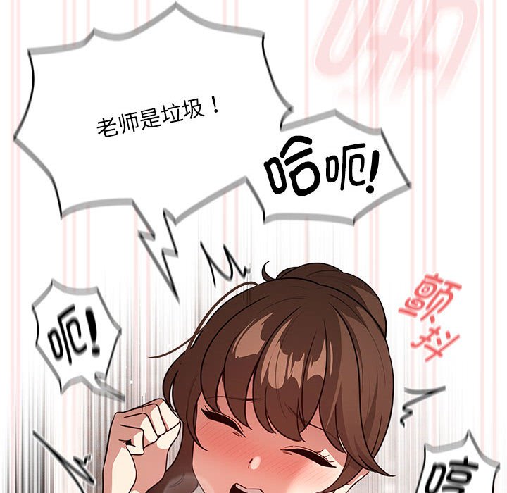 [韩国漫画] 疫情期间的家教生活 剧情,巨乳大奶,女学生#[129P]-124