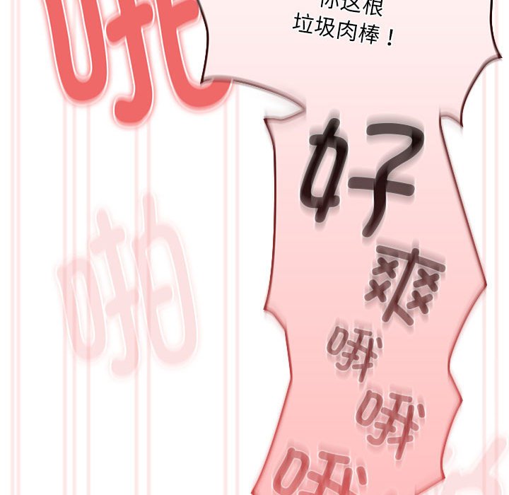 [韩国漫画] 疫情期间的家教生活 剧情,巨乳大奶,女学生#[129P]-127