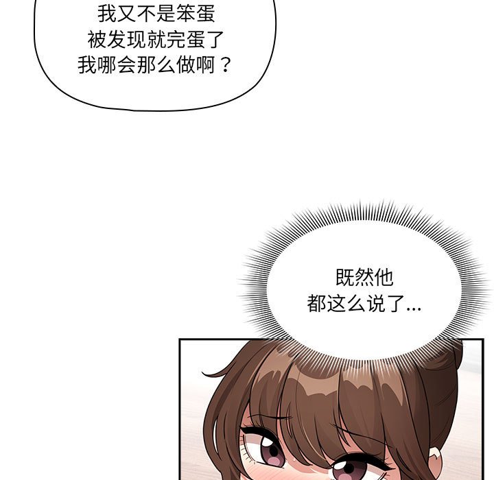 [韩国漫画] 疫情期间的家教生活 剧情,巨乳大奶,女学生#[129P]-15