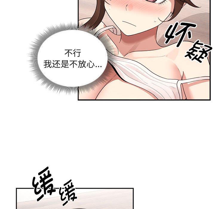 [韩国漫画] 疫情期间的家教生活 剧情,巨乳大奶,女学生#[129P]-16