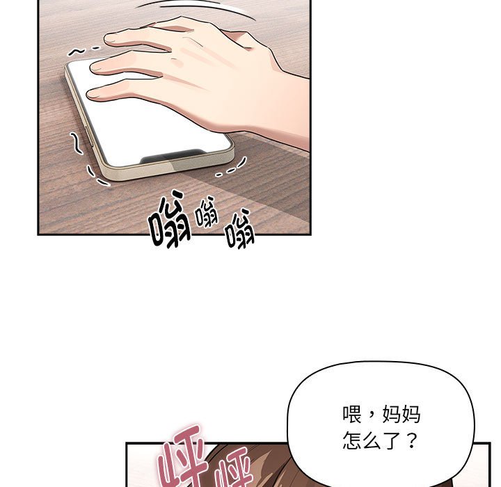 [韩国漫画] 疫情期间的家教生活 剧情,巨乳大奶,女学生#[129P]-17