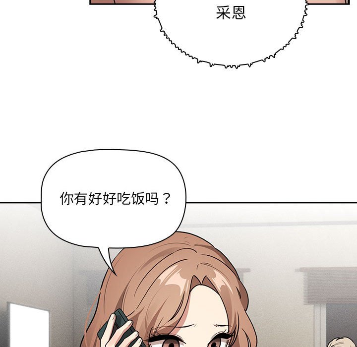 [韩国漫画] 疫情期间的家教生活 剧情,巨乳大奶,女学生#[129P]-19