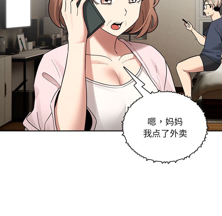 [韩国漫画] 疫情期间的家教生活 剧情,巨乳大奶,女学生#[129P]-20