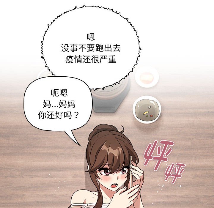 [韩国漫画] 疫情期间的家教生活 剧情,巨乳大奶,女学生#[129P]-21