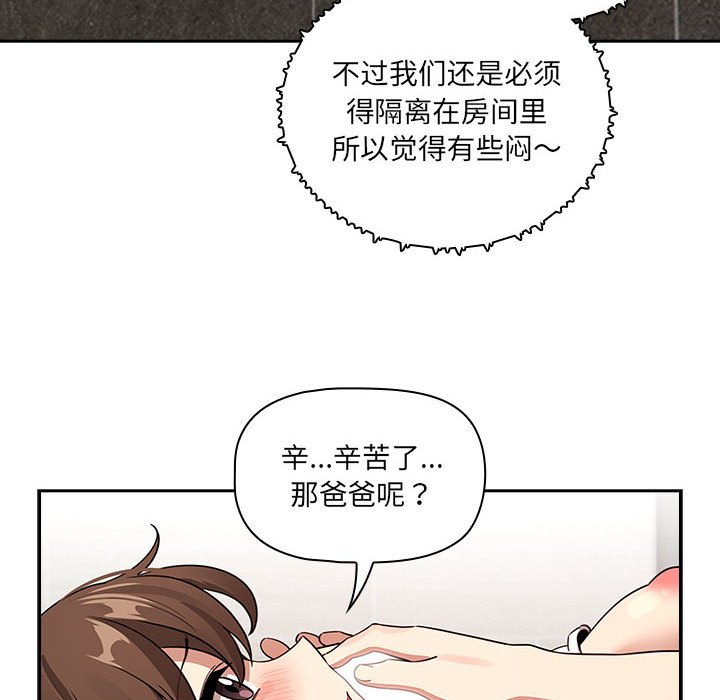 [韩国漫画] 疫情期间的家教生活 剧情,巨乳大奶,女学生#[129P]-23